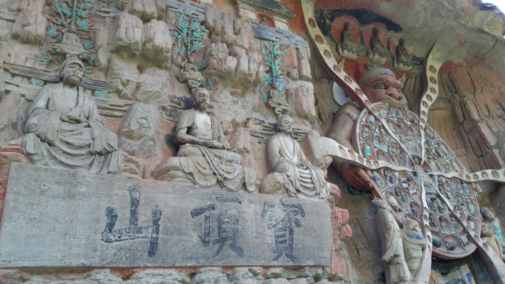 宝顶山景区