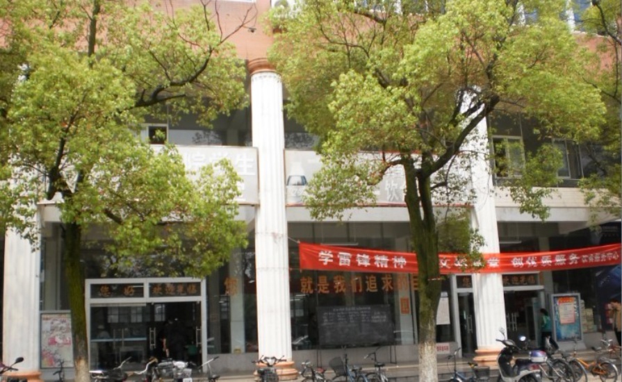 南昌大学(东湖校区)