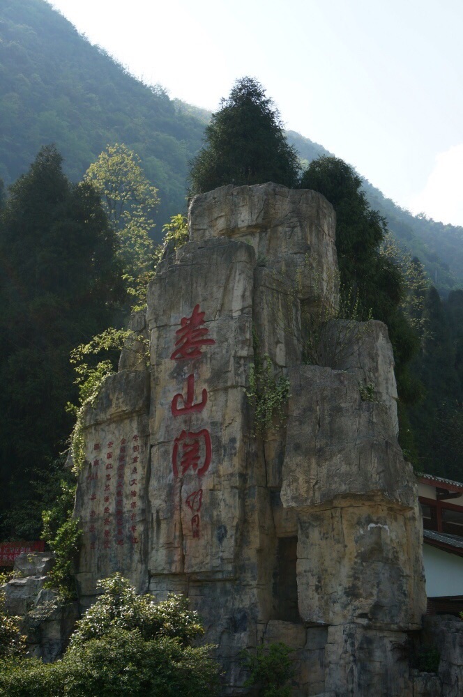 【携程攻略】遵义娄山关好玩吗,遵义娄山关景点怎么样