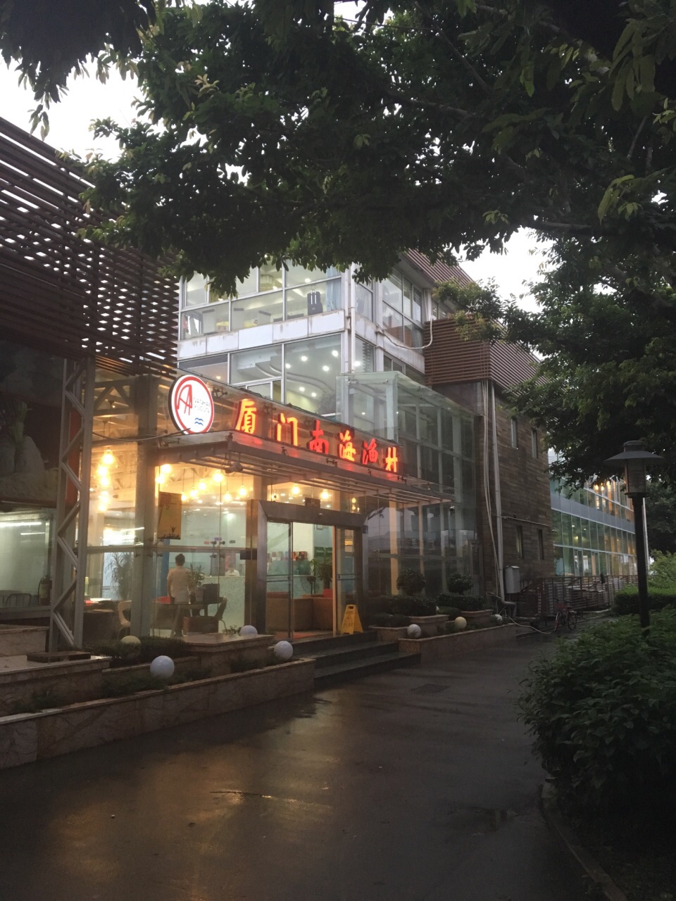 2019南海渔村(环岛东路店)美食餐厅,位于五缘湾大桥旁,店后是沙.