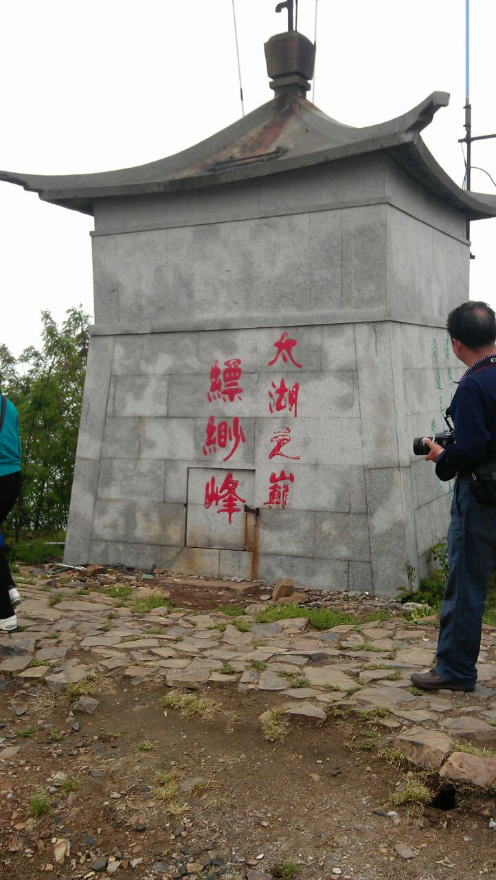 缥缈峰