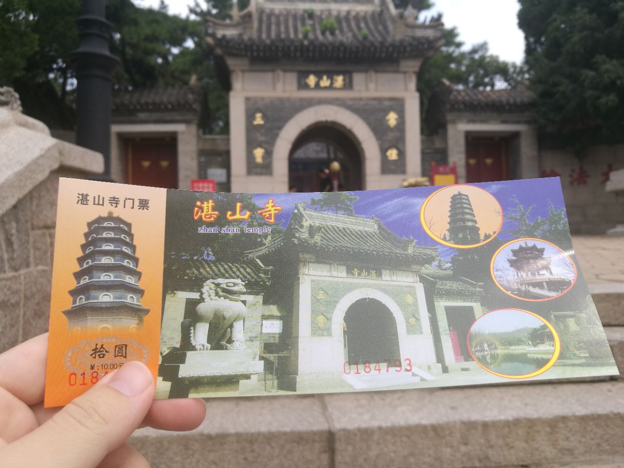 2019湛山寺_旅游攻略_门票_地址_游记点评,青岛旅游