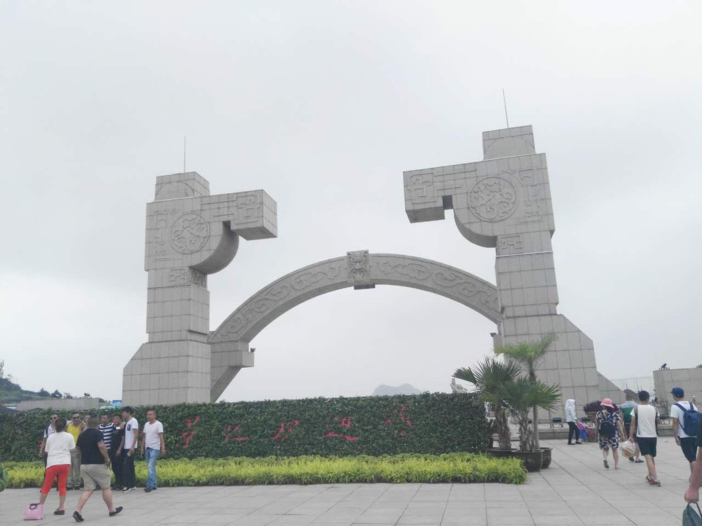 兴城-笔架山-葫芦岛自驾畅玩之旅