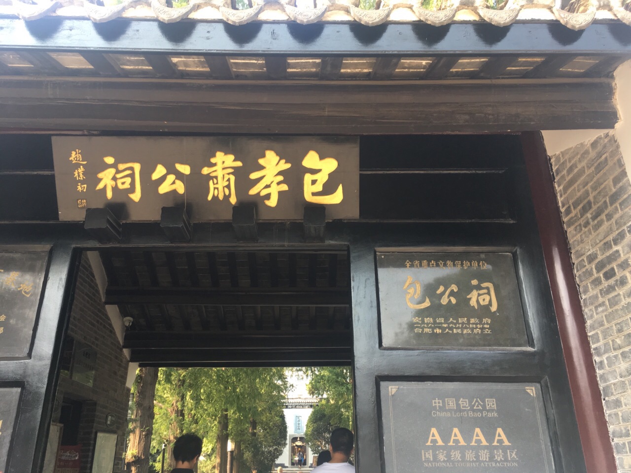 合肥包公祠好玩吗,合肥包公祠景点怎么样_点评_评价