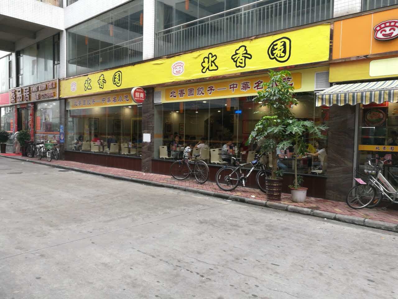 2021北香园饺子馆(张槎店)美食餐厅,集合佛山的传统美食,味道好.