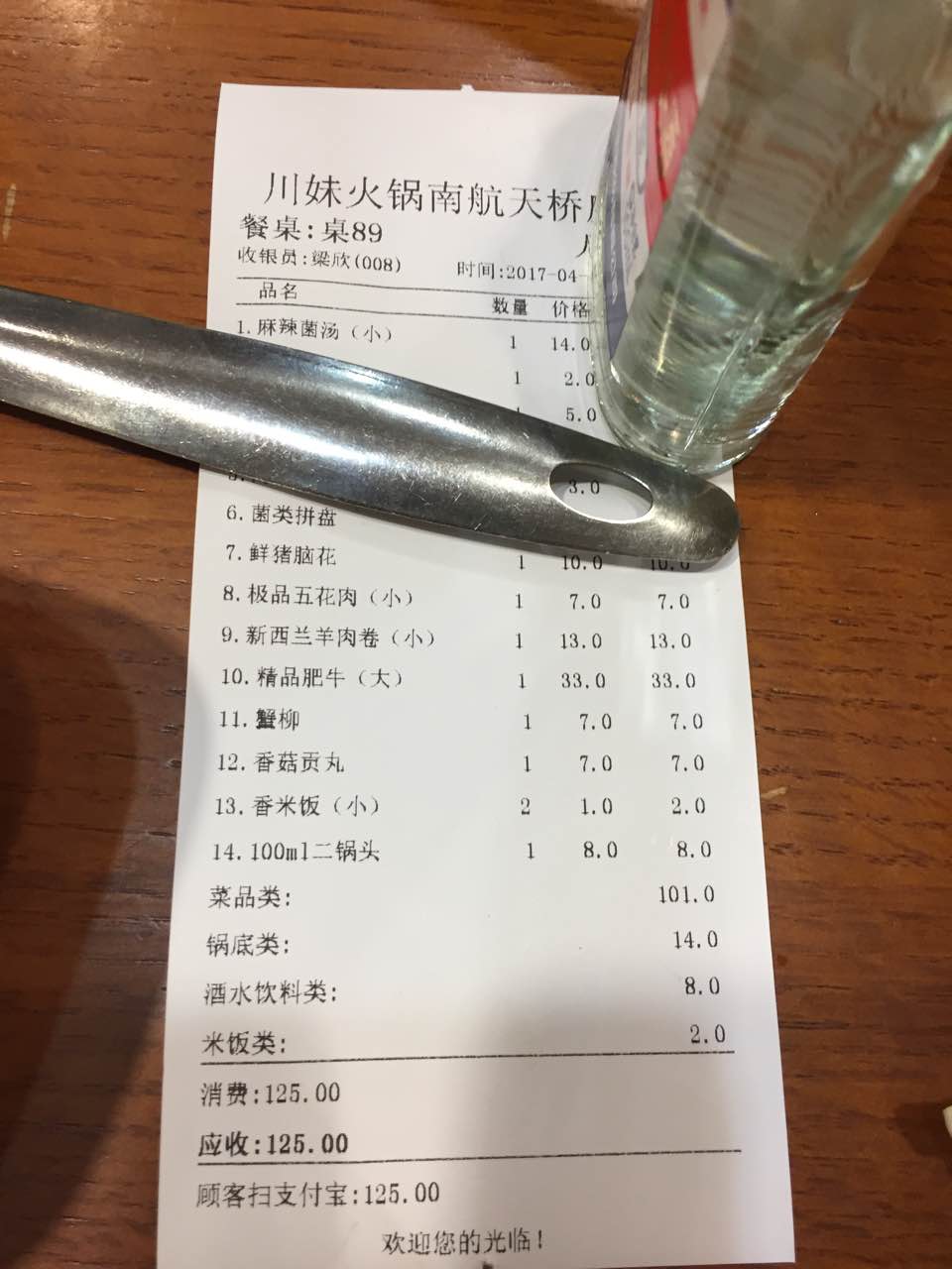 2021川妹火锅(南航天桥店)美食餐厅,分量一般,值得一提的是卫生.