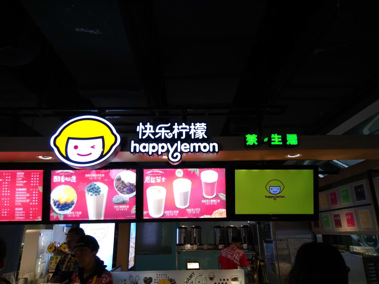 快乐柠檬happylemon(缤谷文化休闲广场店)