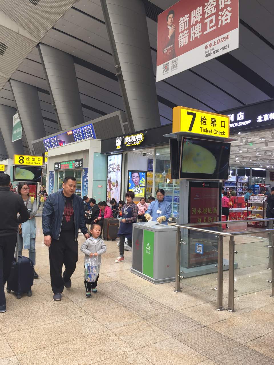 周黑鸭(北京南站四店)