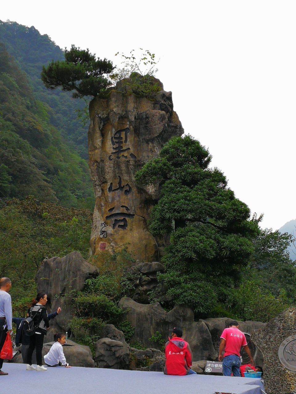 黑山谷风景区旅游景点攻略图