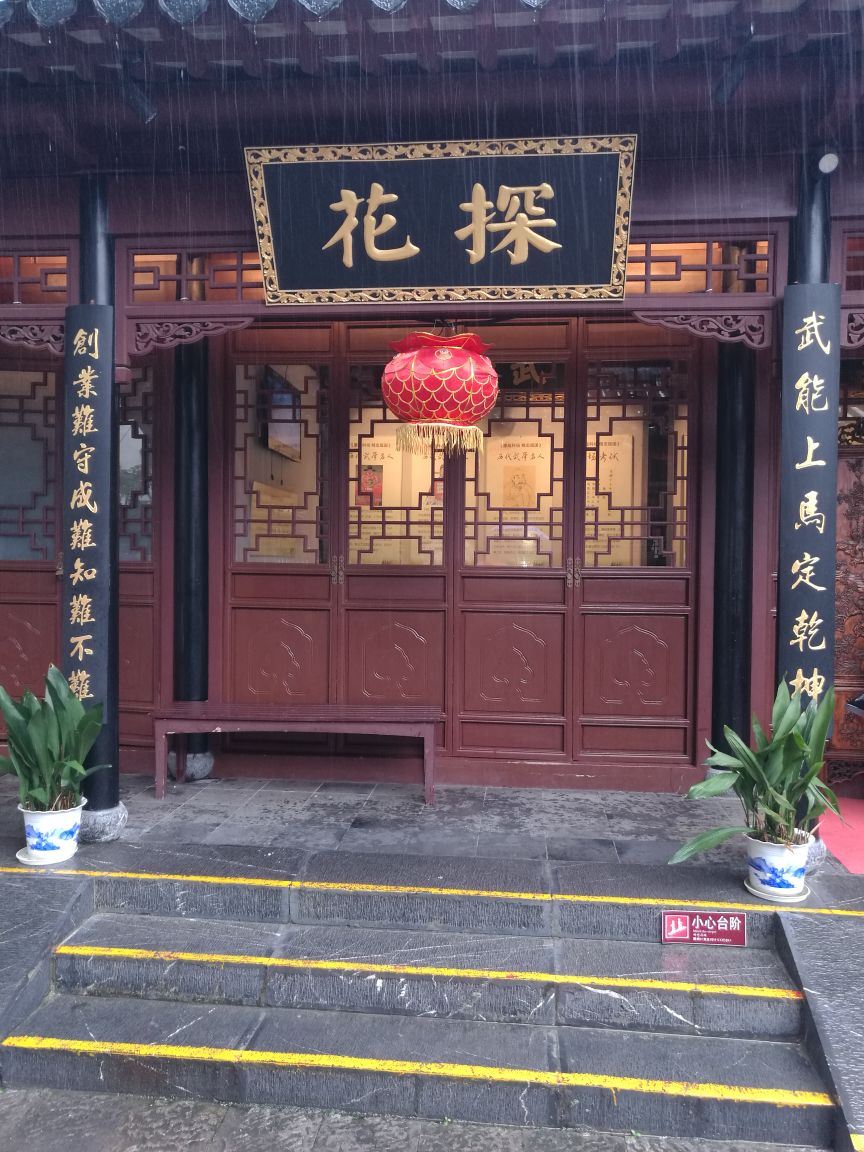 中国科举博物馆(江南贡院)