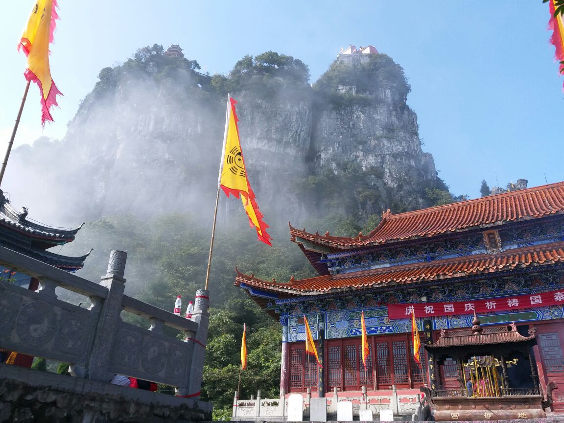 中武当天柱山风景区