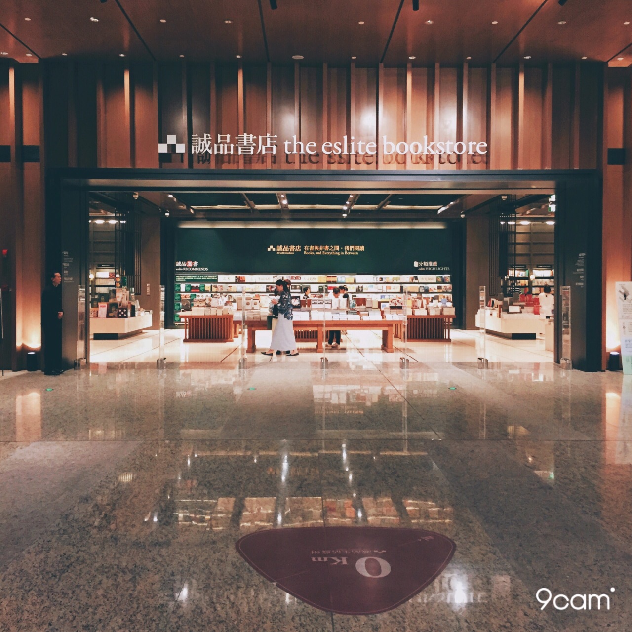 苏州诚品书店景观设计