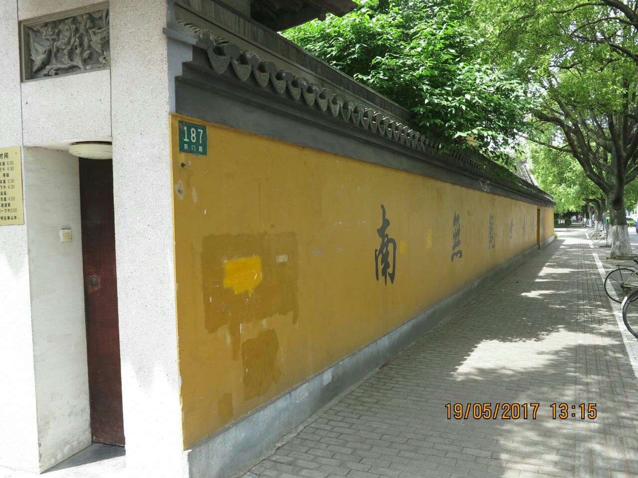 寒山别院