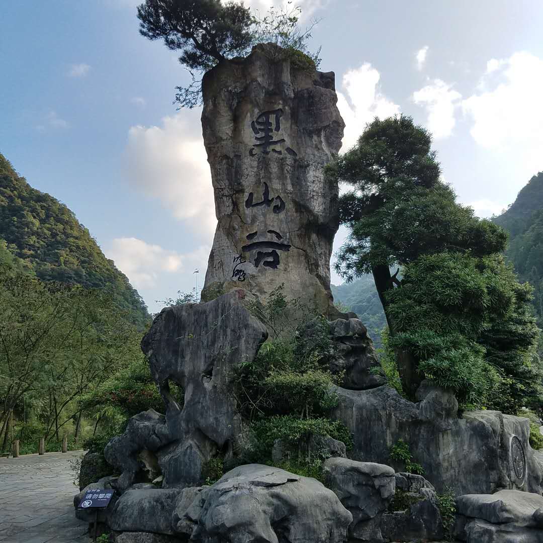 重庆黑山谷风景区好玩吗,重庆黑山谷风景区景点怎么样