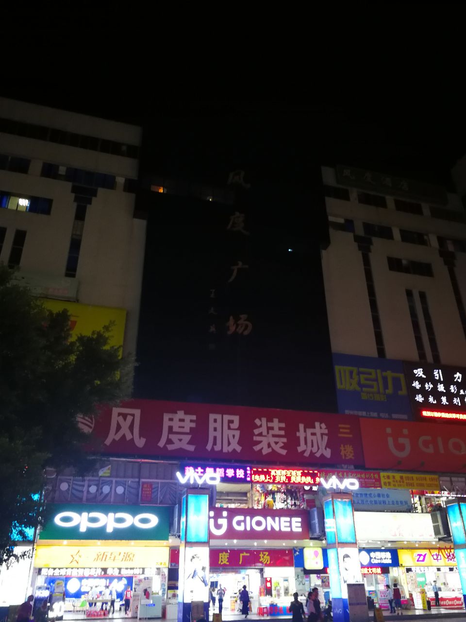 韶关风度路步行街怎么样/如何去,风度路步行街购物好不好_点评_评价