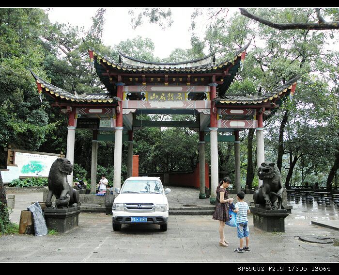 石鼓名山坊