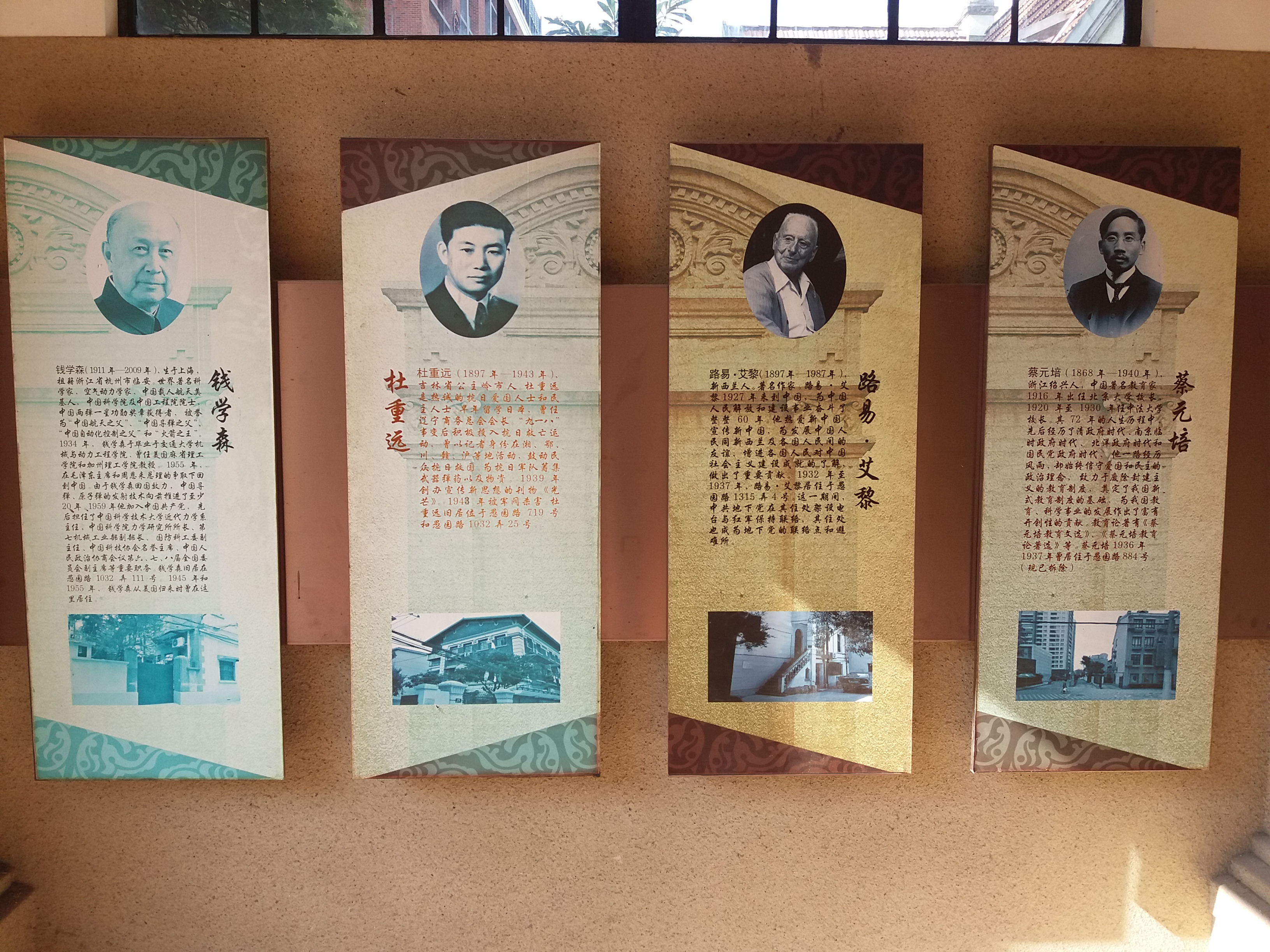 愚园路历史名人墙