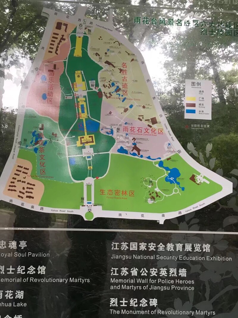 雨花台