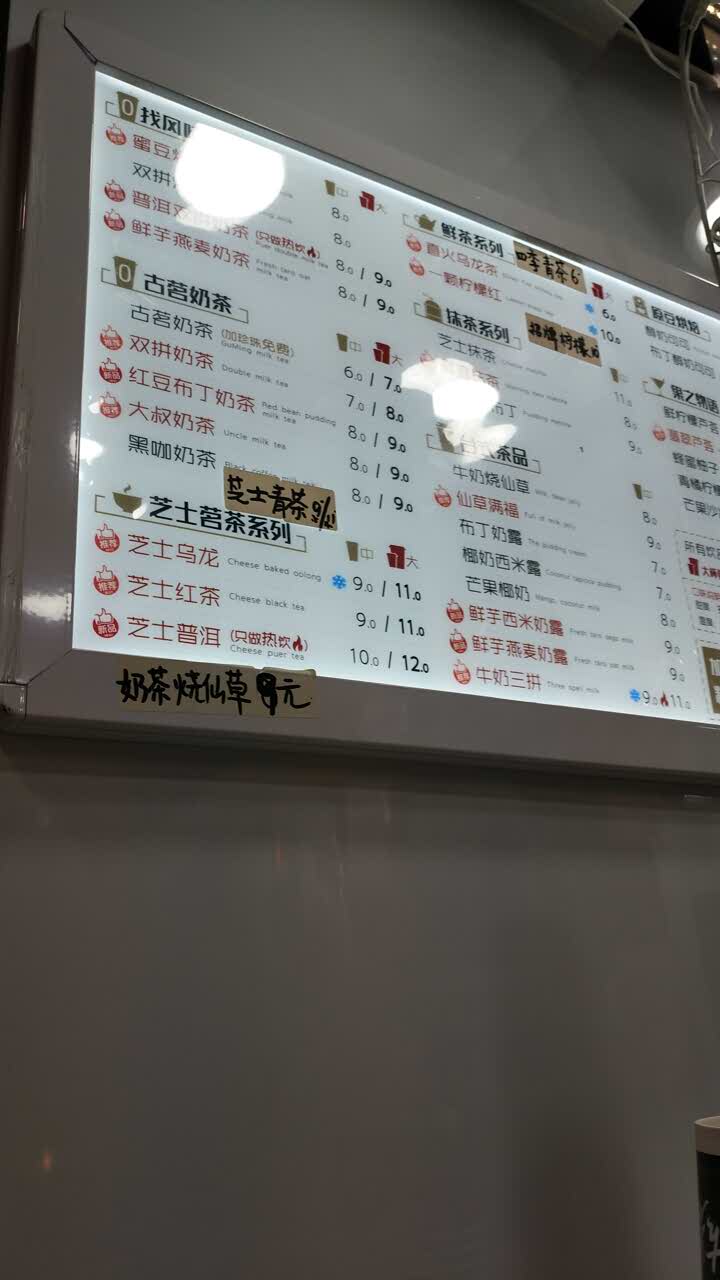 古茗奶茶(师院店)