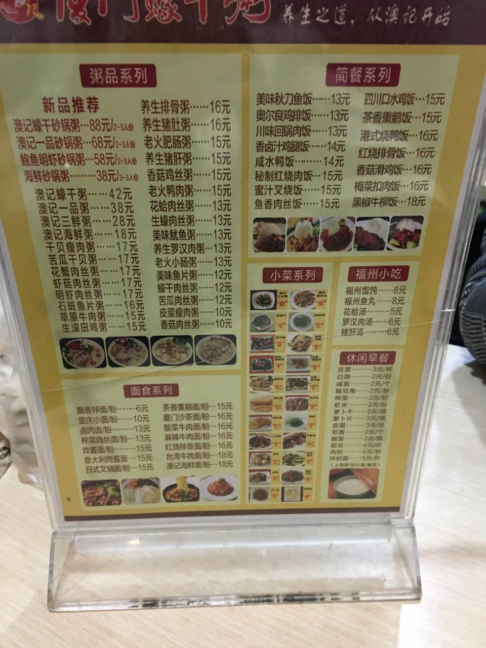 厦门蚝干粥(五四店)