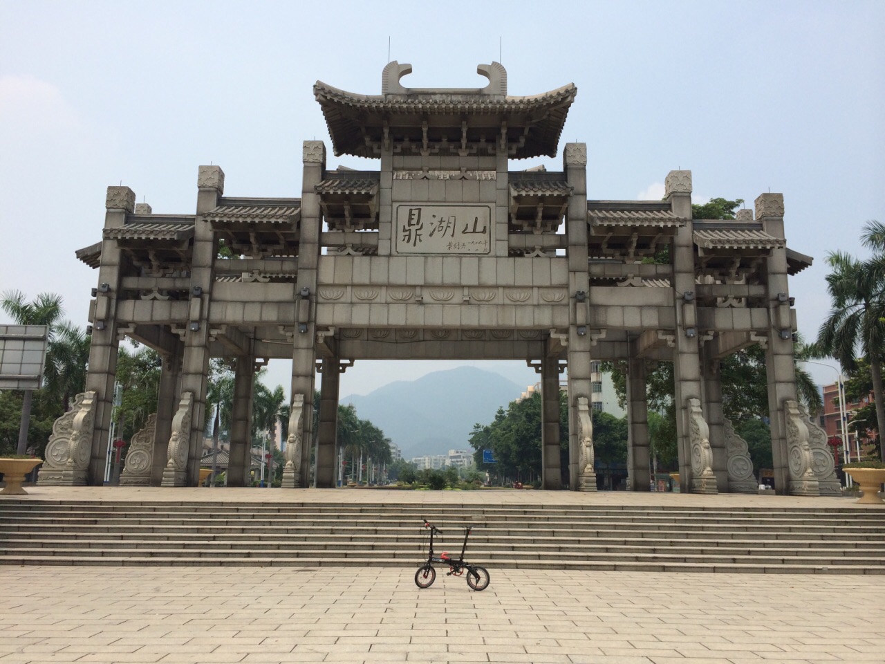 鼎湖山