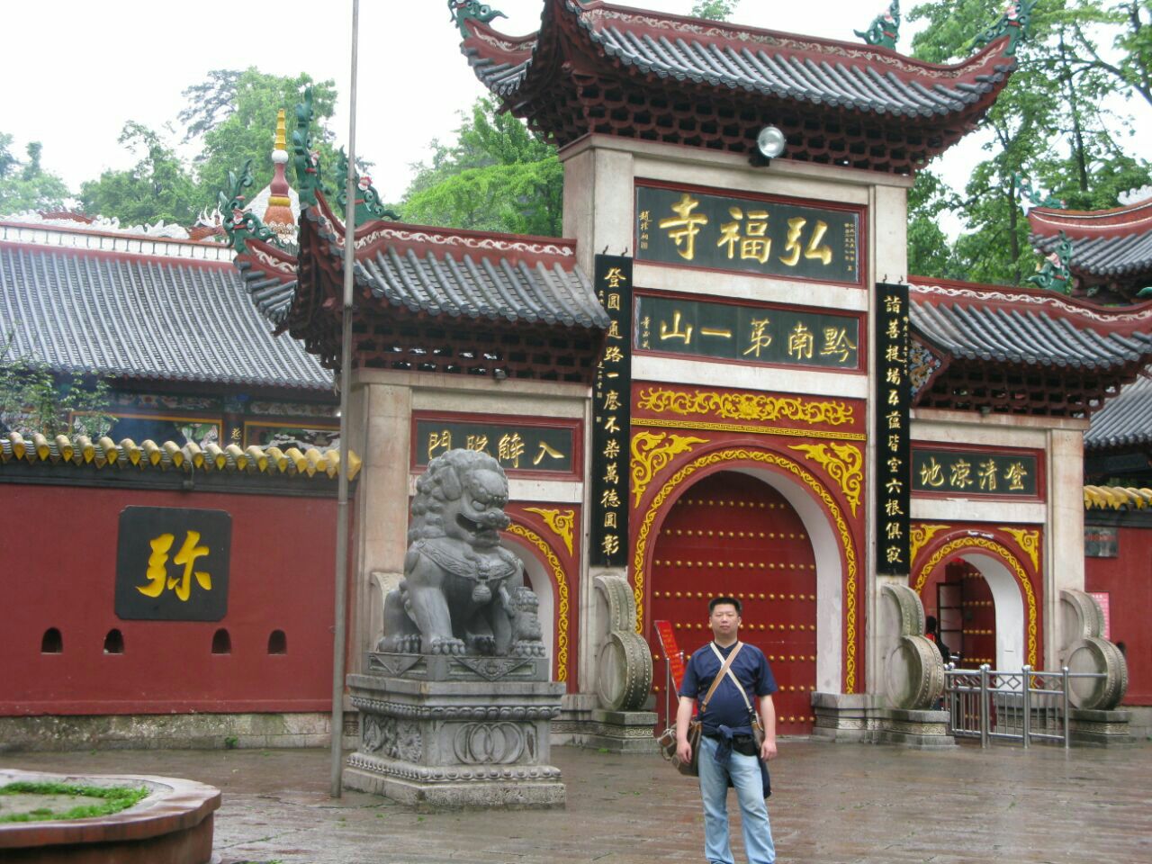 弘福寺