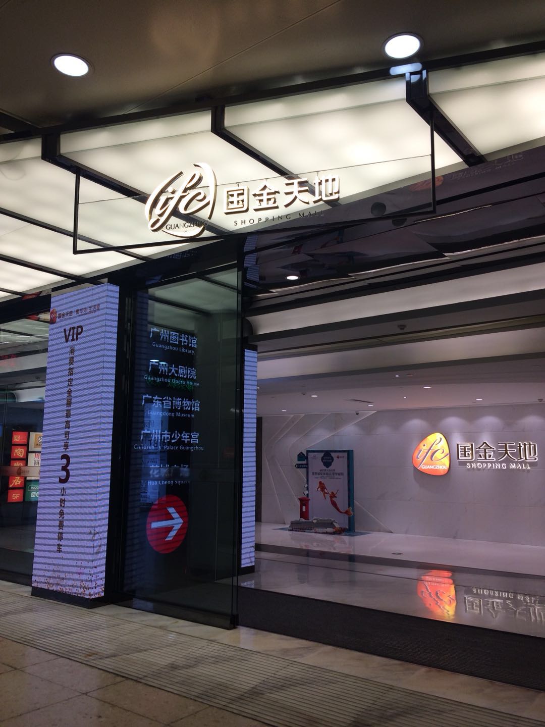 在国金中心里,珠江新城地铁站出来就是,里面很多购物的店,包括一些