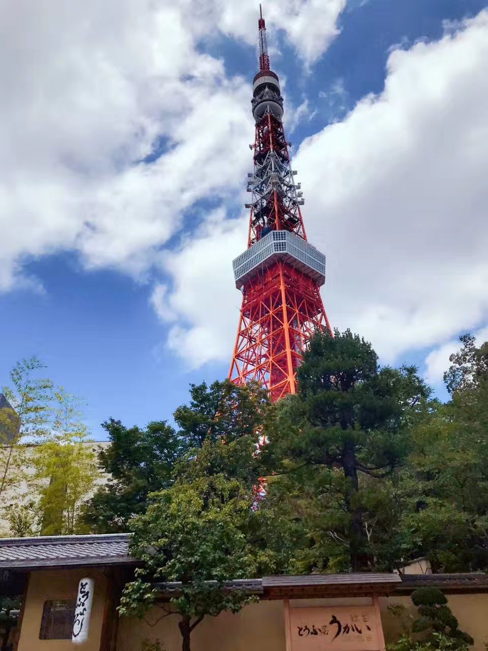 东京 芝 とうふ屋うかい旅游景点攻略图