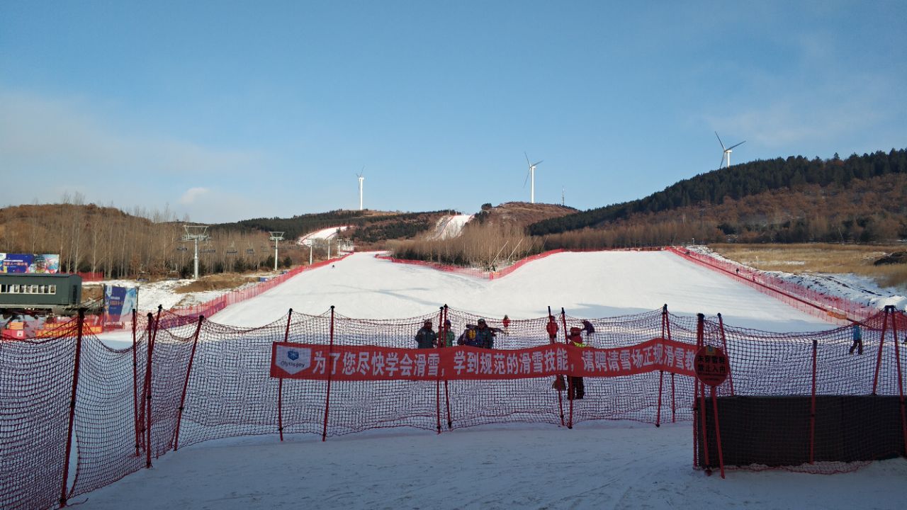奥悦碾子山国际滑雪场