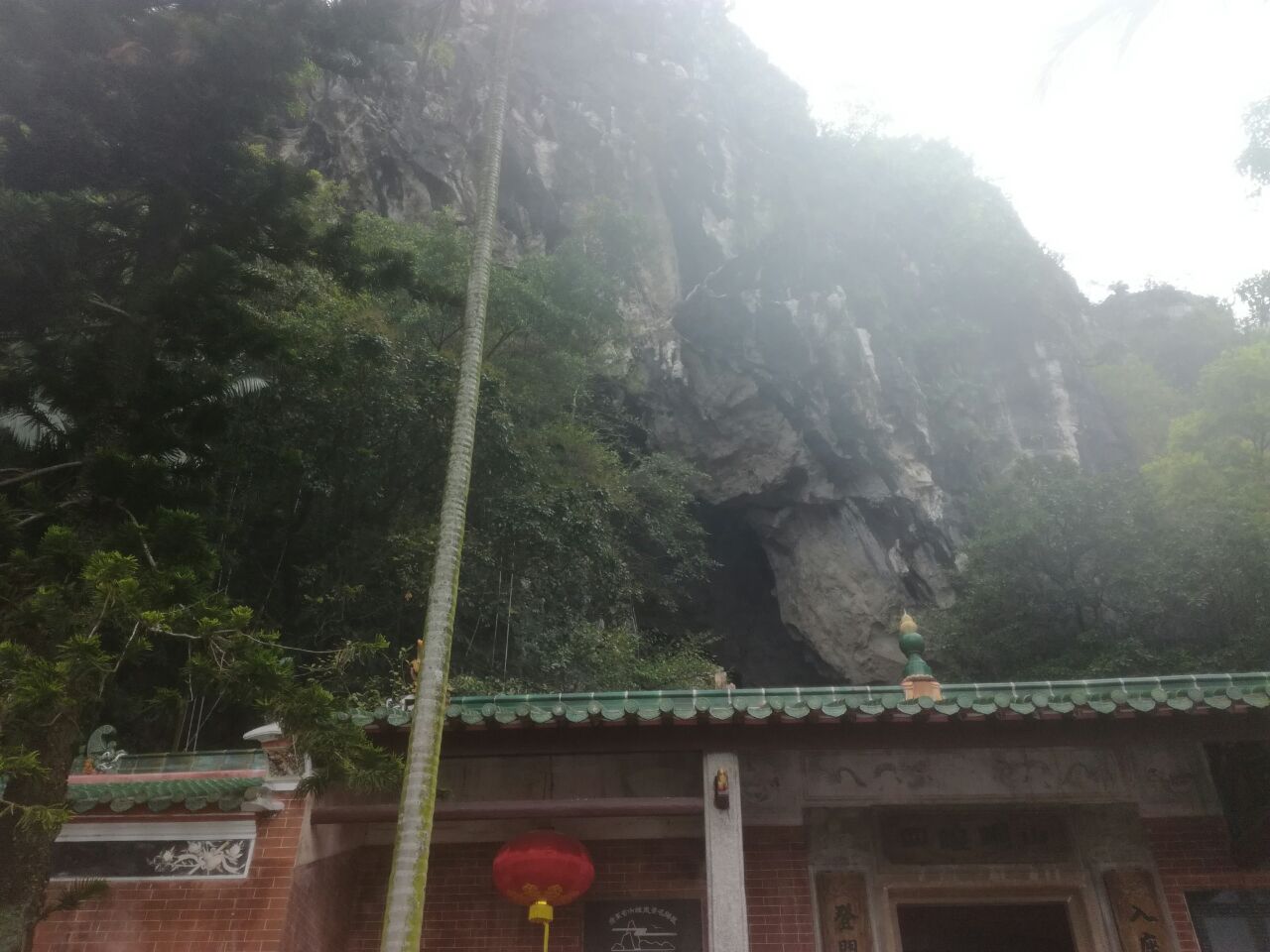 阳春崆峒岩风景区好玩吗,阳春崆峒岩风景区景点怎么样_点评_评价