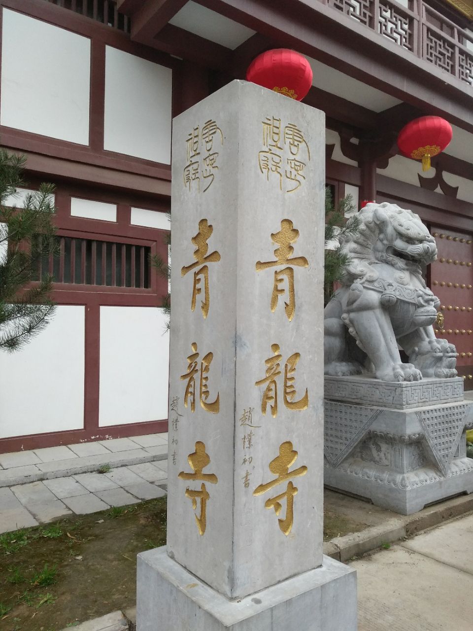 西安青龙寺好玩吗,西安青龙寺景点怎么样_点评_评价