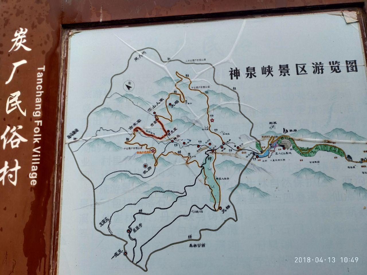 神泉峡风景区