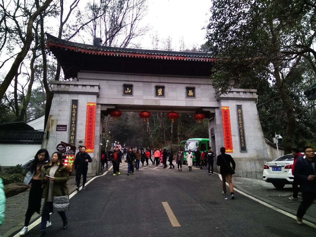 长沙岳麓山好玩吗,长沙岳麓山景点怎么样_点评_评价