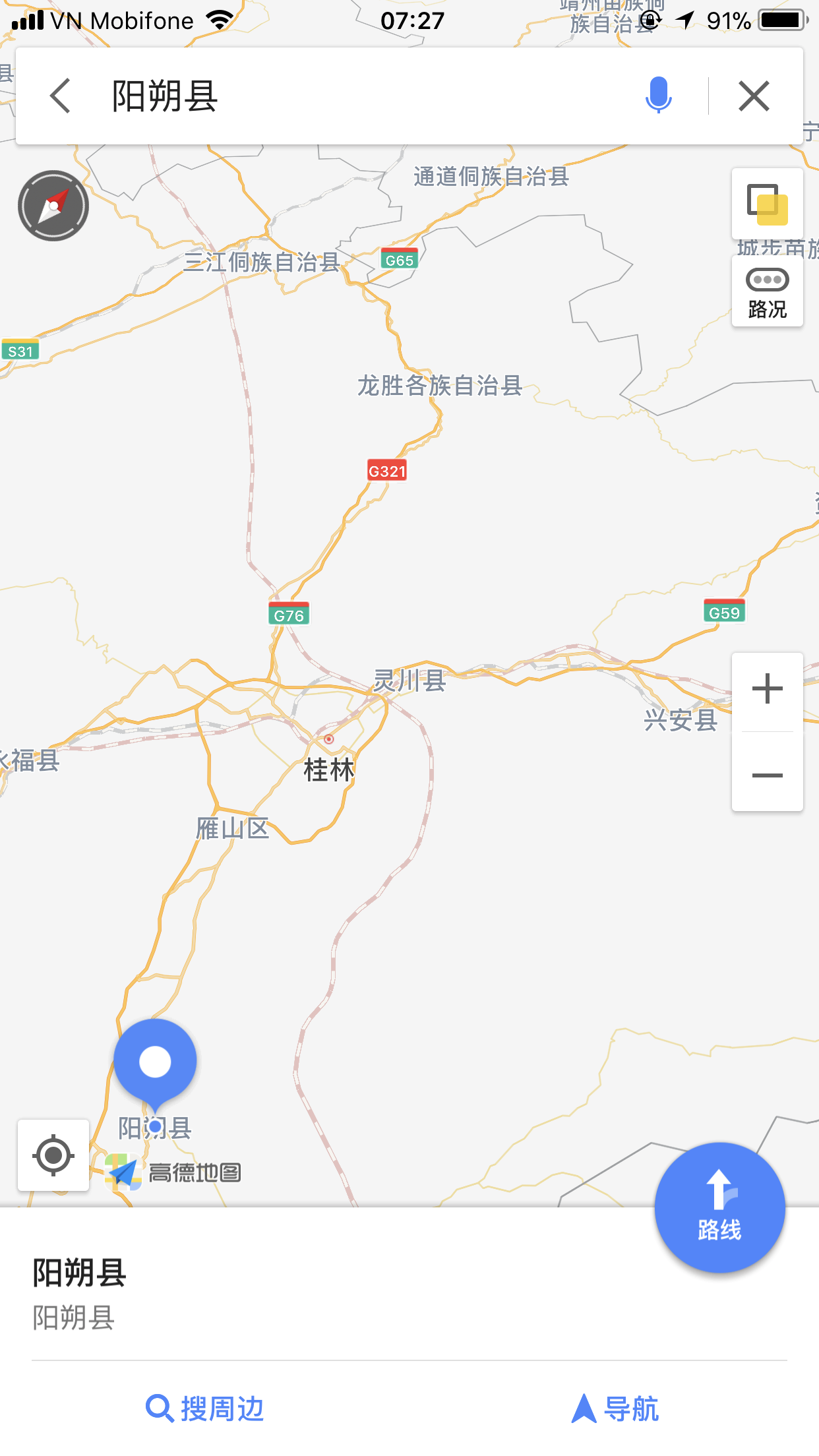 兴安猫儿山云峰阁度假山庄#请问上午有猫儿���到桂林北站的班车吗?