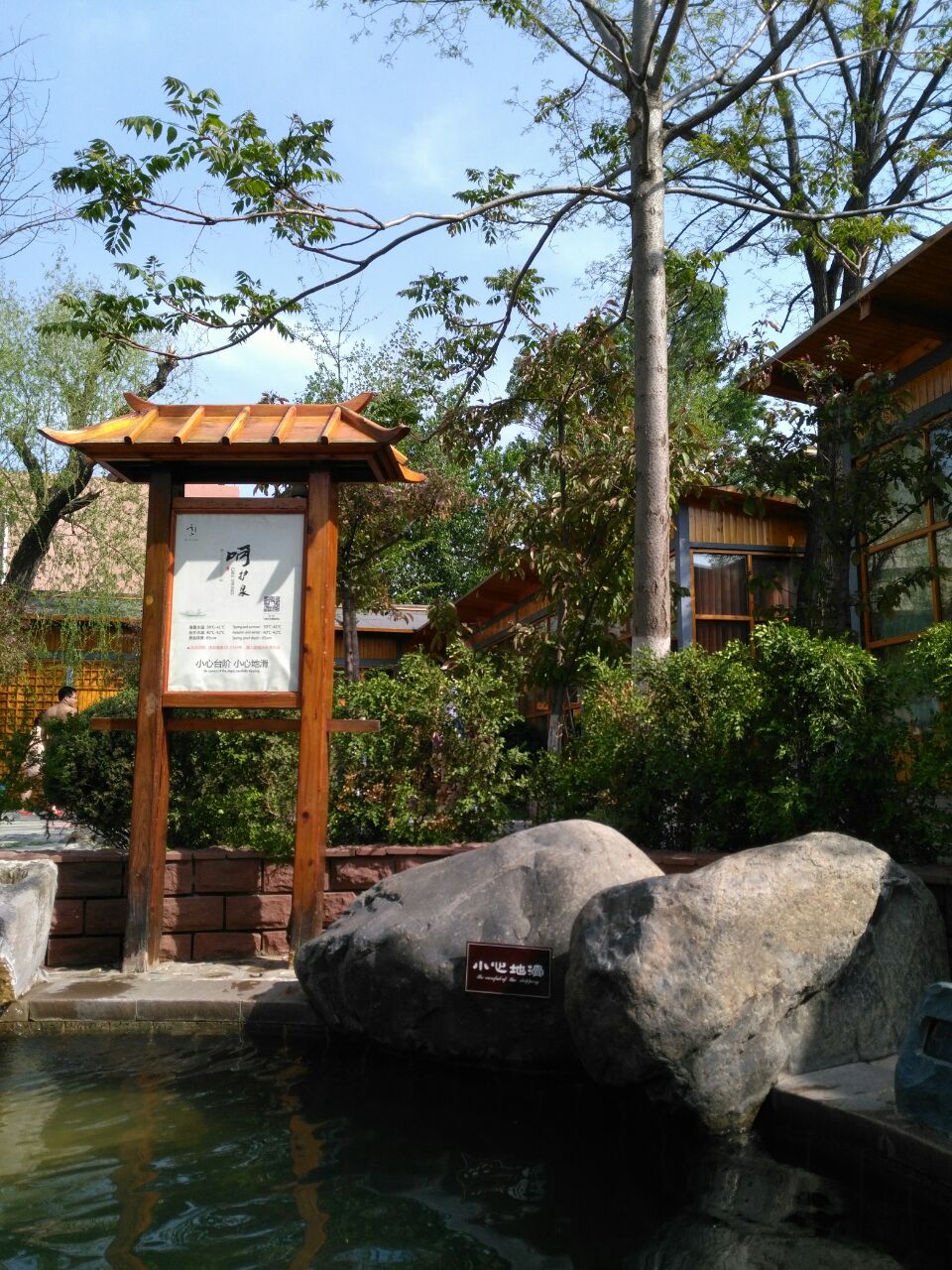 营口熊岳天沐温泉
