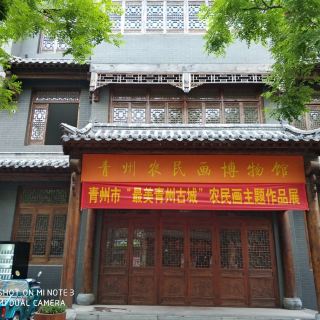 山东青州农民画博物馆 分 2条点评 博物馆 展馆展览 距玩乐487m