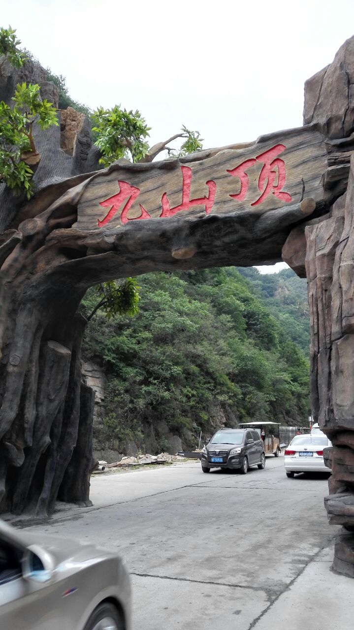 九山顶自然风景区旅游景点攻略图