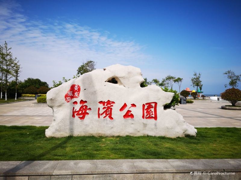 灵山湾海滨公园