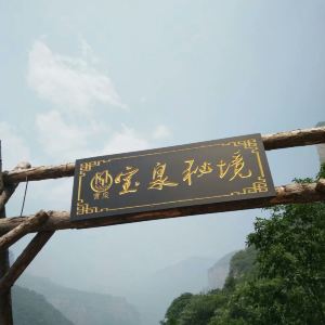 宝泉旅游景点攻略图