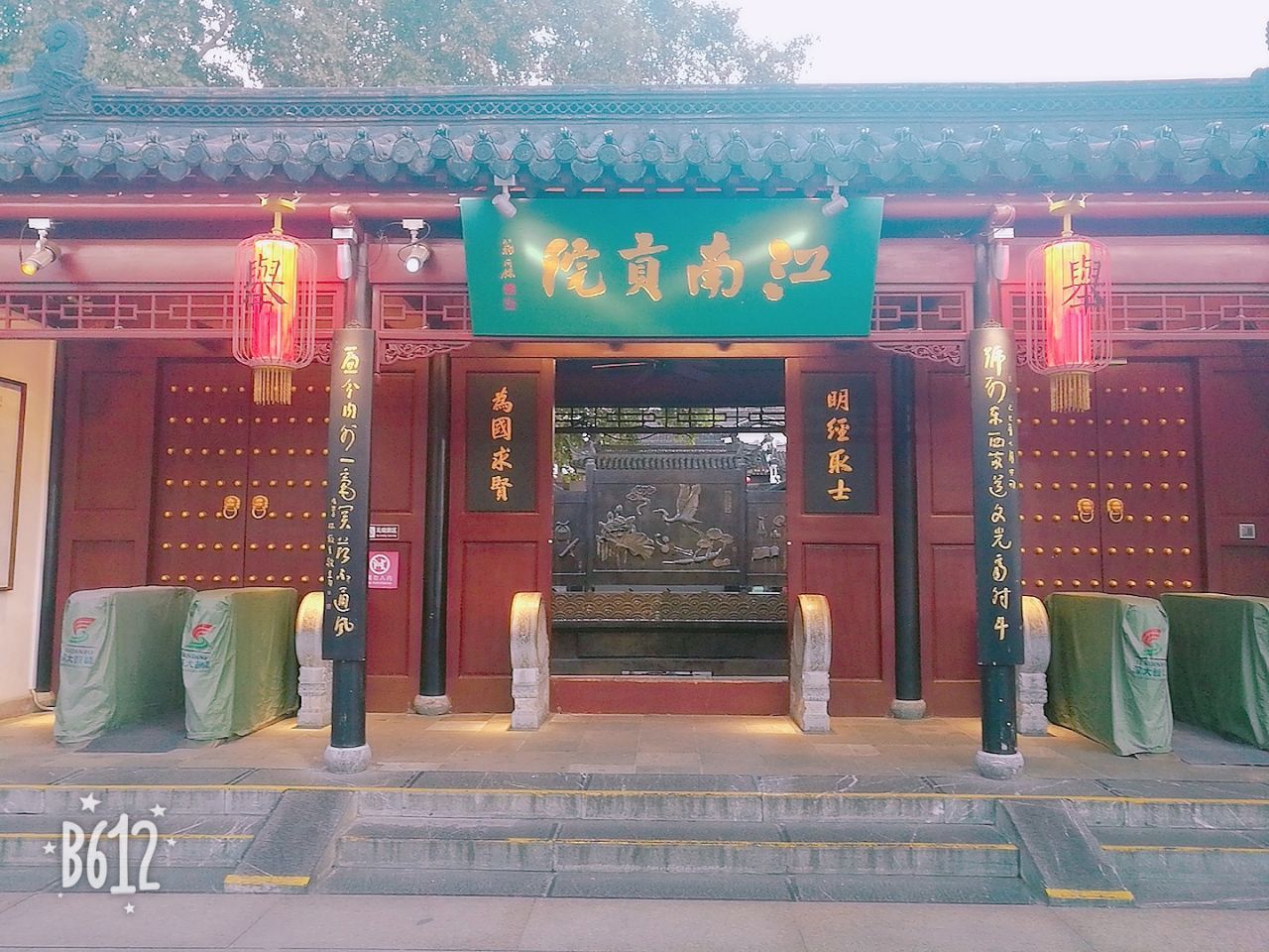 江南贡院-历史陈列馆