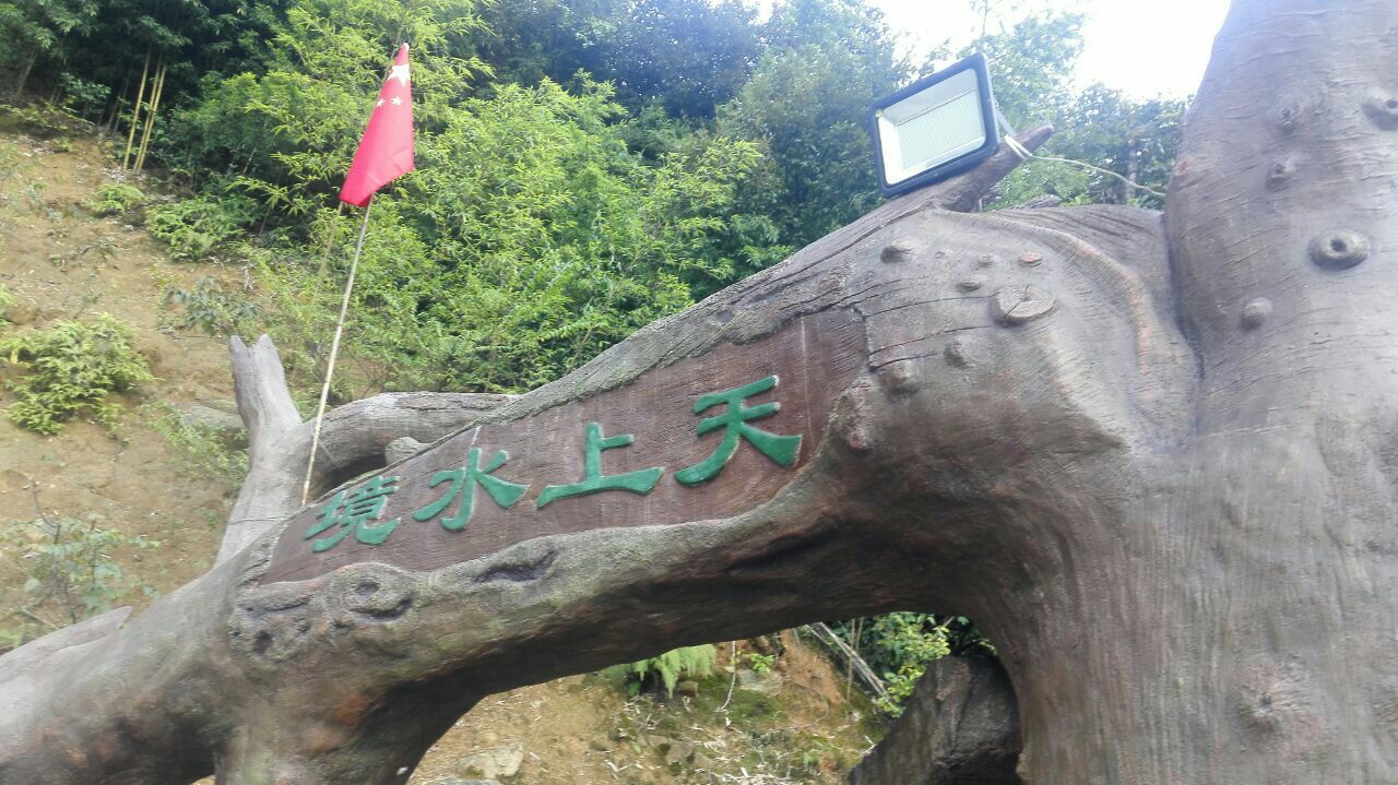 瑞安圣井山风景区攻略,瑞安圣井山风景区门票/游玩