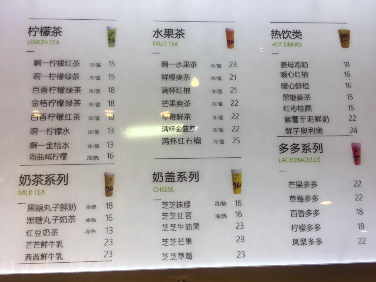 2022啊一柠檬茶(锦绣广场店)美食餐厅,但是有座位可以坐你们茶绿茶.