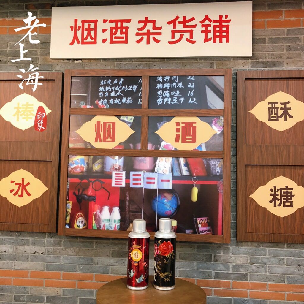 

弄堂里最爱的烟酒杂货铺,烟酒当然是必备,还有棒冰和酥糖