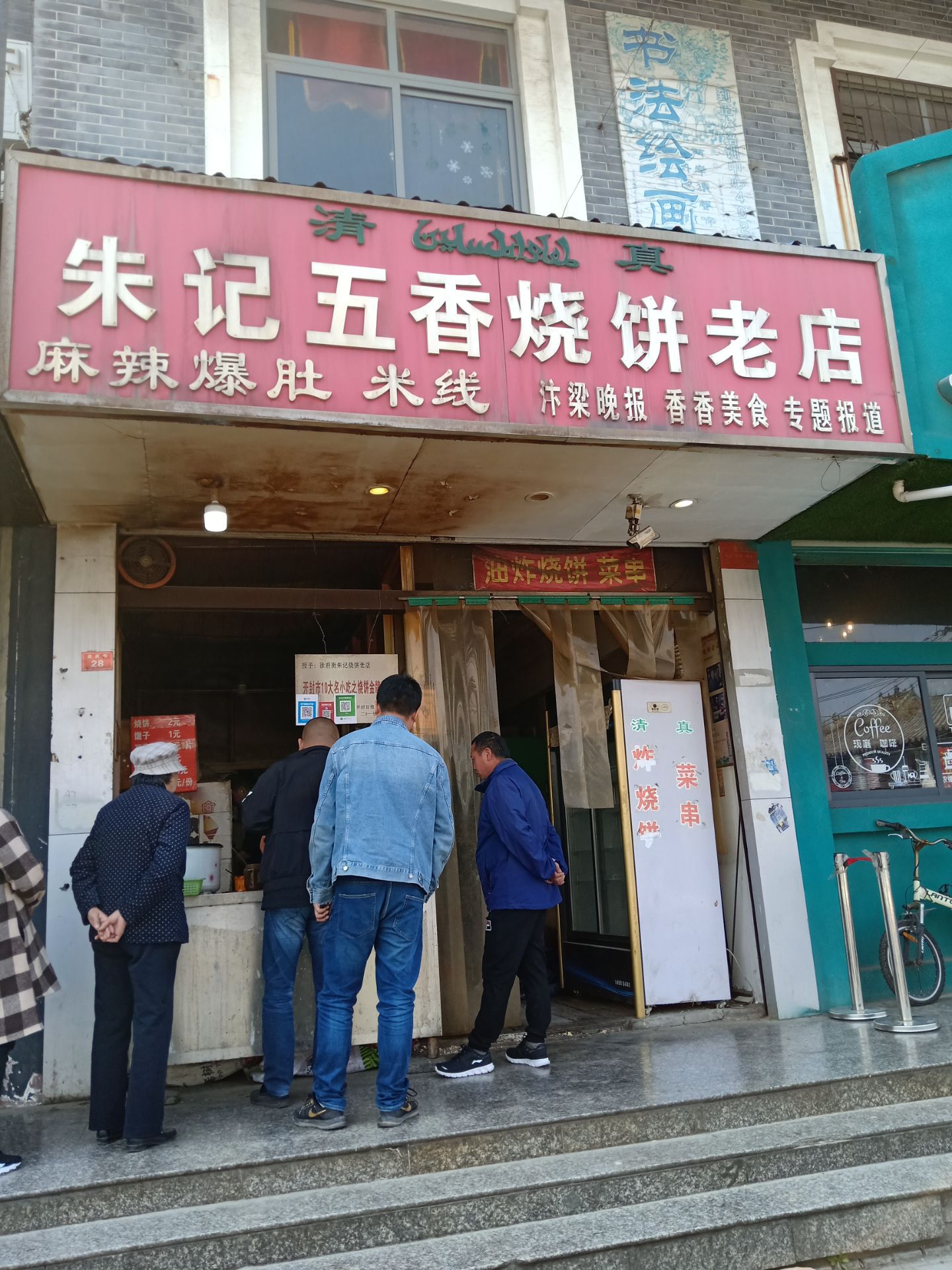 2021朱记五香烧饼老店(徐府街店)美食餐厅,油炸撒子香
