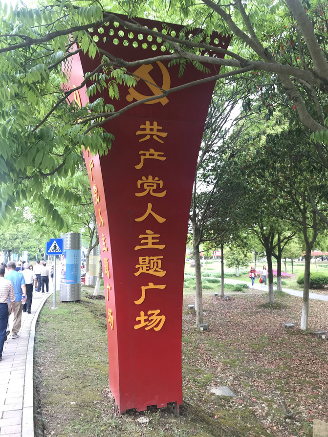 浙江嘉兴 南湖革命纪念馆 红色旅游景点