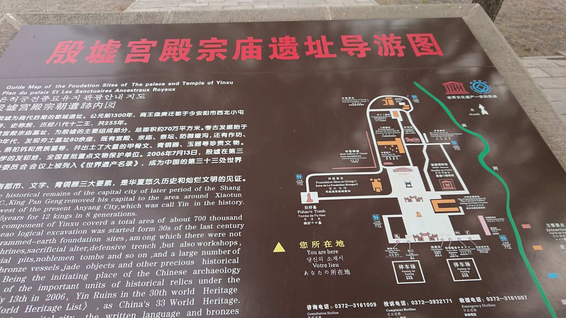 安阳殷墟好玩吗,安阳殷墟景点怎么样_点评_评价【携程