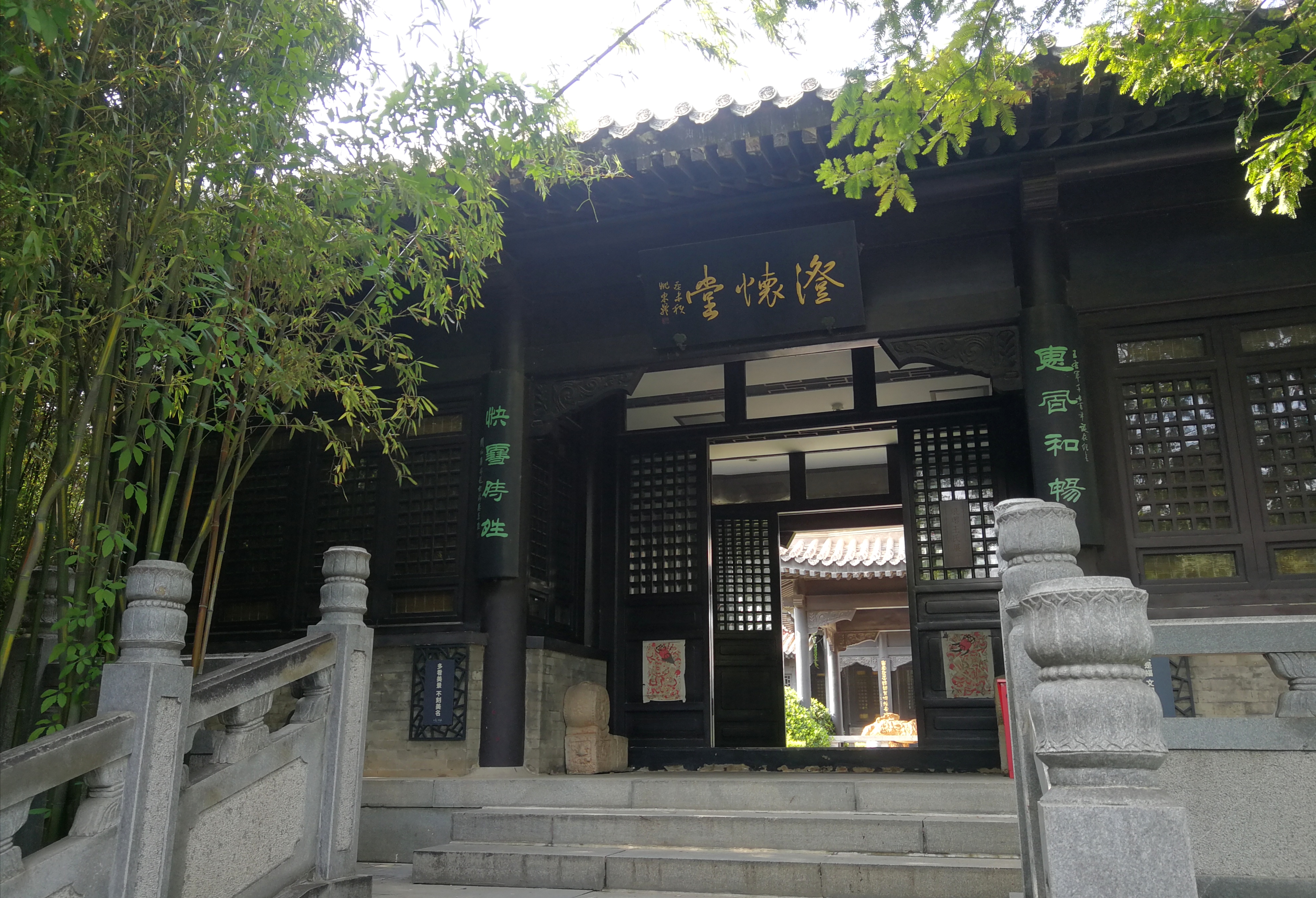 王羲之故居
