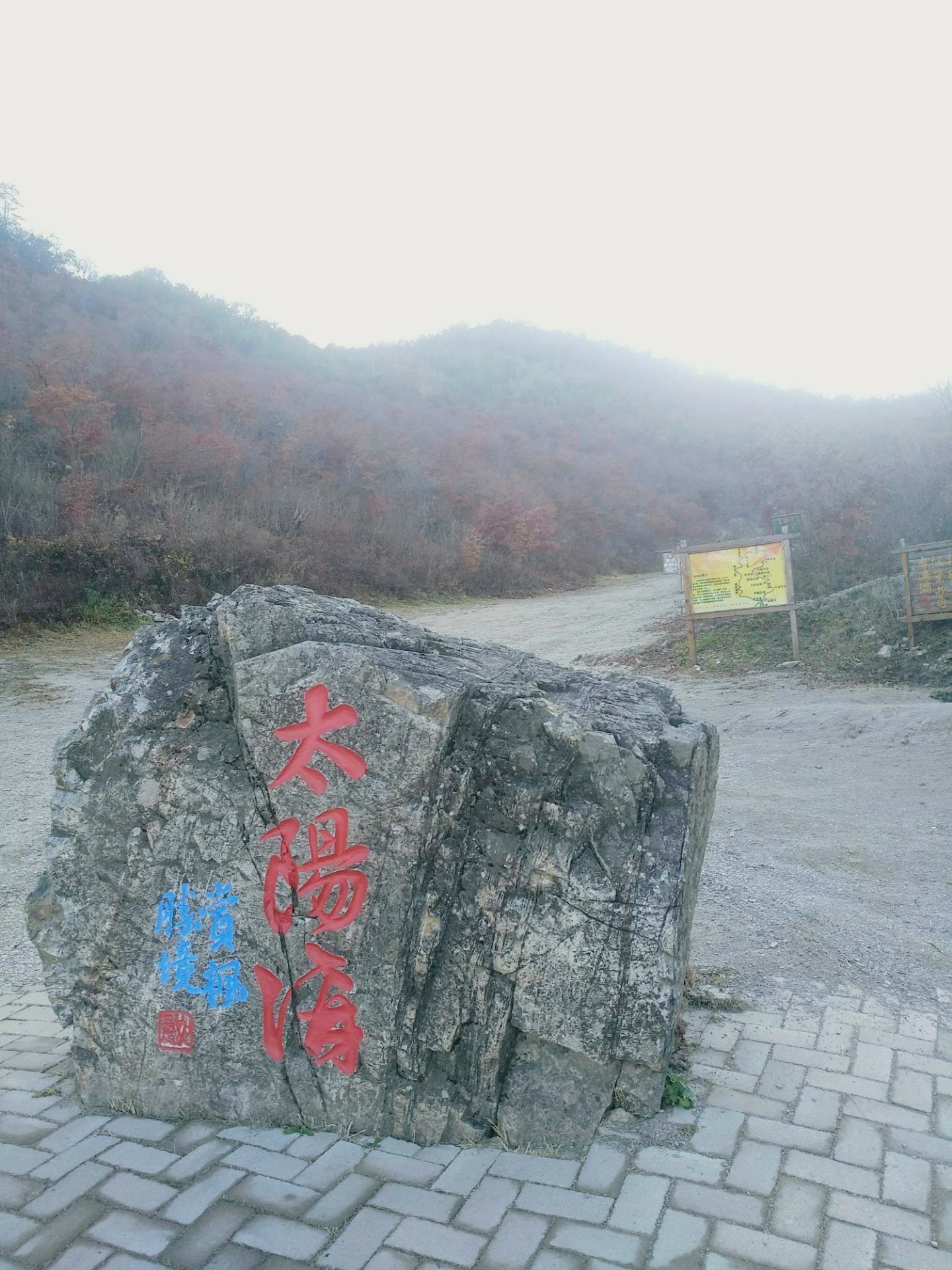 一方面回忆一下历史,一方面热热身,从抗联遗址回来,就往龙道沟走,顺溪