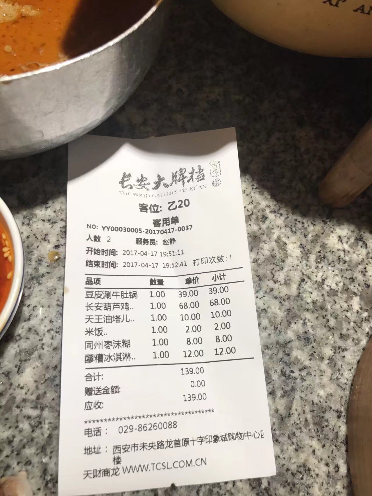 【携程美食林】西安长安大排挡餐馆,长安大排档这里的