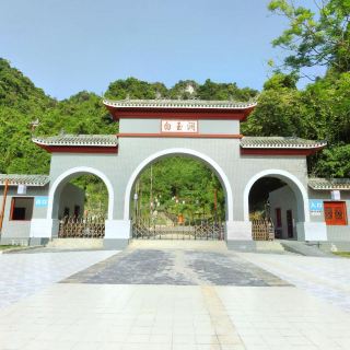 凭祥市博物馆
